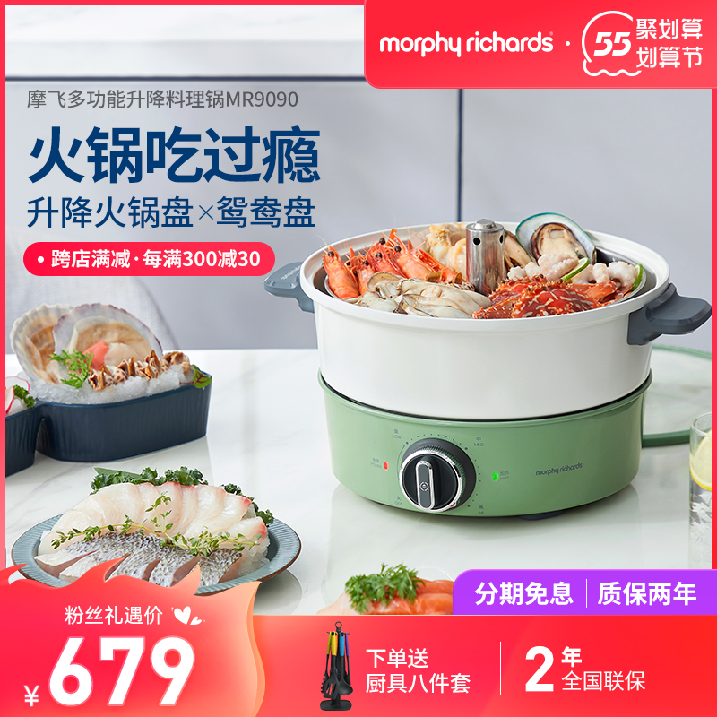 摩飞升降电热火锅家用多功能鸳鸯电火锅分体式电热锅多功能料理锅
