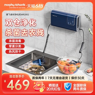摩飞果蔬清洗机洗菜机水果蔬菜食材去农残除菌洗菜神器果蔬净化器