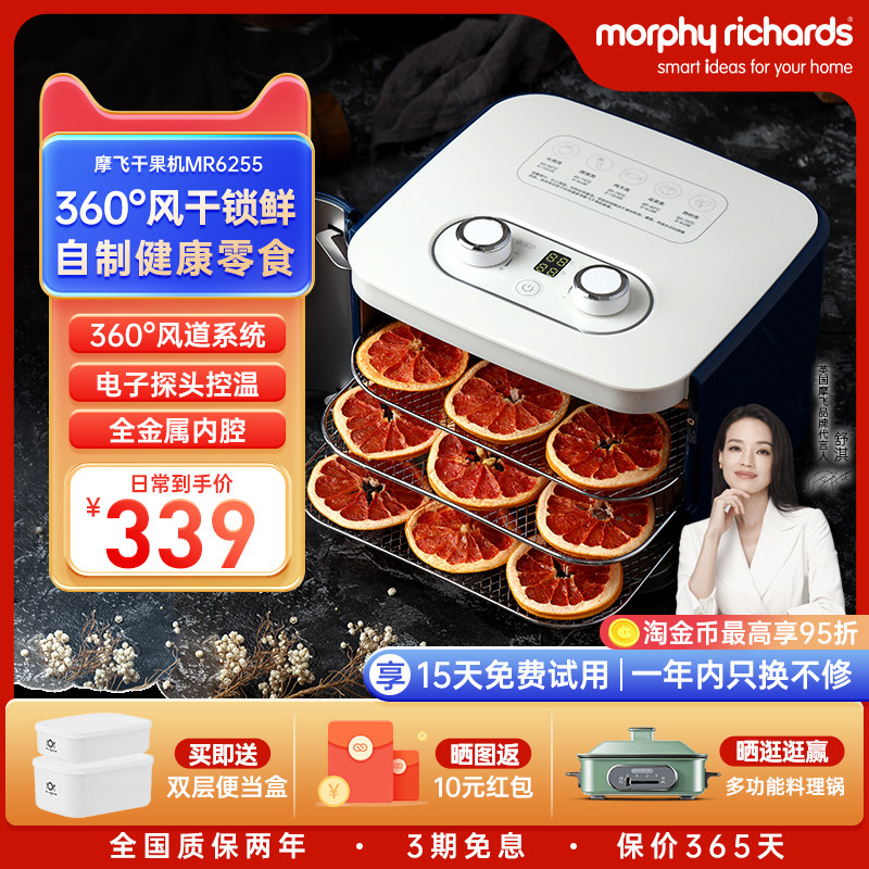 摩飞干果机水果烘干机家用食品风干机小型宠物零食蔬果干机属于什么档次？