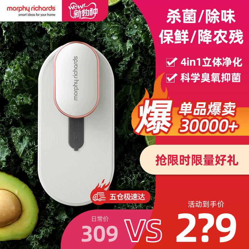 摩飞冰箱卫士除味器臭氧杀菌除臭空气净化器除菌消抑毒去异味神器