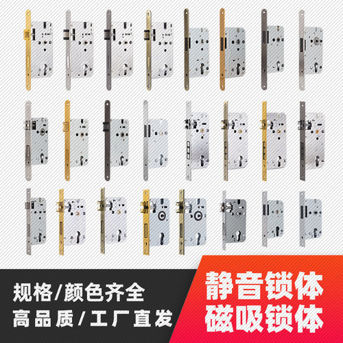 卧室木门静音磁吸锁体家用室内房