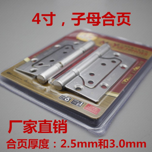 润鹏不锈钢子母合页静音4寸消声