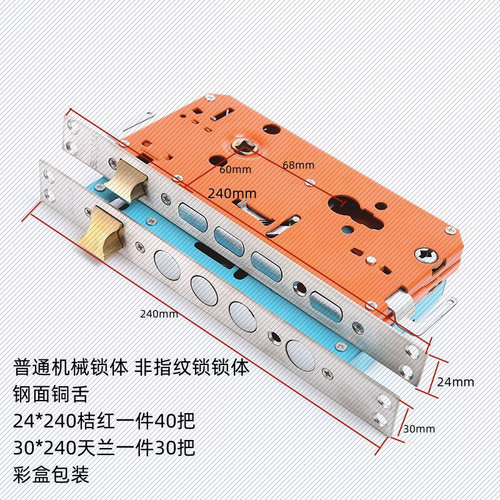 24240钢面铜舌桔红锁体天蓝圆头