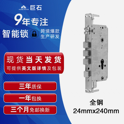 6068锁体304不锈钢门防盗门24锁