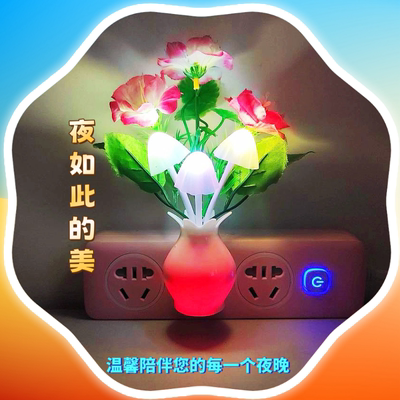 天黑自动亮 五叶梅智能光控LED小夜灯创意家居装饰儿童卧室睡眠灯