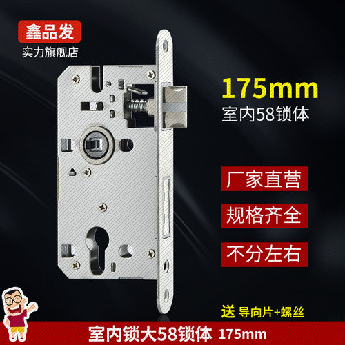 锁体家用室内卧室门锁体配件大58