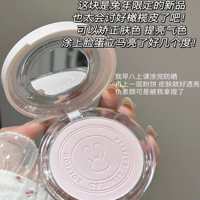 menow美诺兔子粉饼兔年