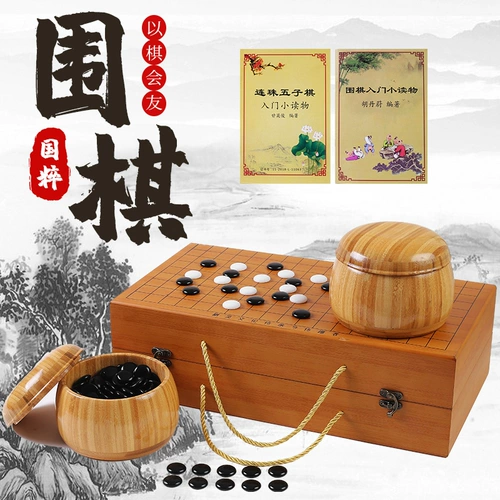 Юньзи иди шахматные наборы сжигающих сжигающих вещей  Люди являются новичками.