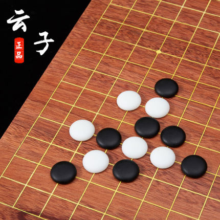 围棋象棋二合一套装红檀香实木棋盘高档云子成人五子棋子黑白棋子