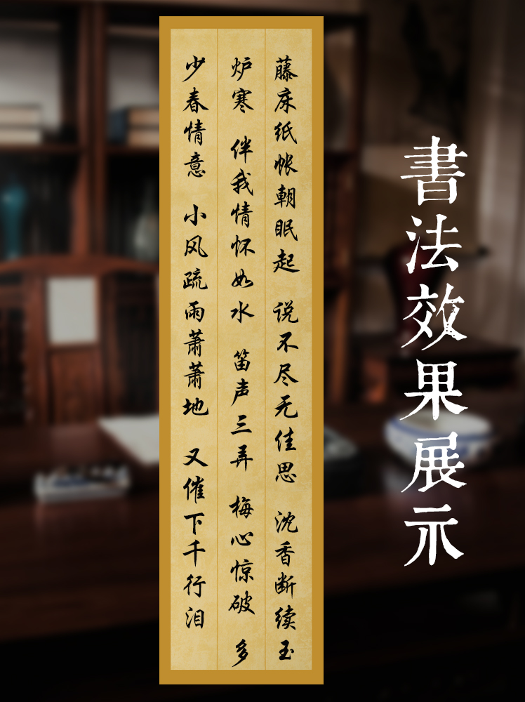 安徽泾县手工四尺对开复古蜡染笺三条屏四条屏竖式书法作品纸毛笔字
