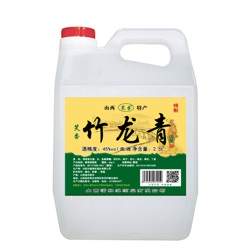 竹叶酒45度2.5L竹龙青原浆酒纯粮食清香型国产白酒礼盒装整箱