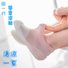 夏季薄款儿童网眼地板鞋宝宝透气防滑学步鞋室内居家拖鞋早教袜套