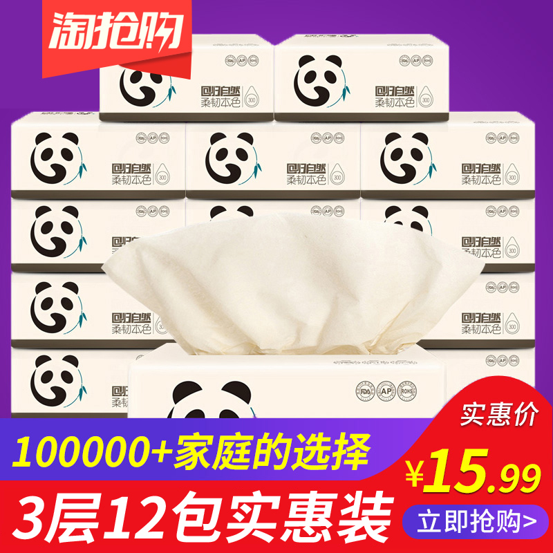 Ôµµã³éÖ½Åú·¢12°üÎÀÉúÖ½±¾É«Ãæ½íÖ½¼ÒÓòͽíÖ½³é¼ÒÍ¥×°Ö½½íʵ»Ý×°