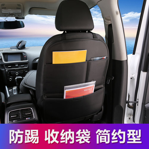 【易清理车型通用]挂式防踢靠背