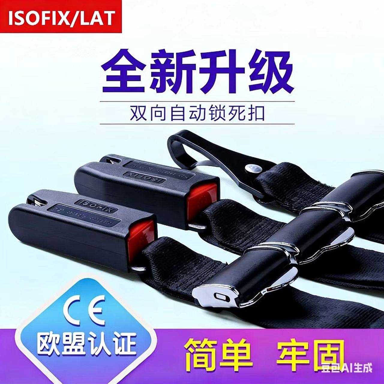 儿童安全座椅配件ISOFIX连接带引导槽LATCH软硬接口固定器改加装,汽车用品/电子/清洗/改装,汽车安全带套/固定器/延长带,淘宝优惠券,粉丝福利购,淘宝优惠卷