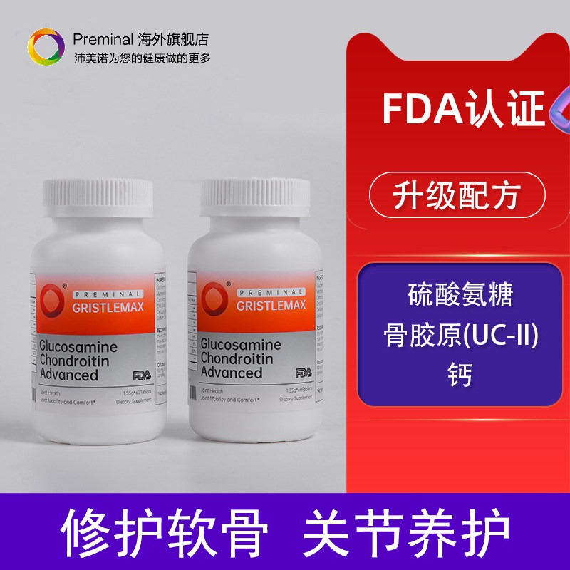 Preminal Imported Glucosamine Chondroitin joint Health products Collagen Sulfuric acid Glucosamine Viartril-Sin the Health Food/Dietary supplements , Dietary supplements , Marine biology , Glucosamine  category - from Buy2taobao.com to provide professional Taobao agent buy service