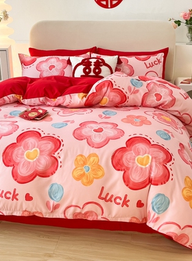 简约婚庆四件套红色备婚陪嫁床单被套高档结婚床上用品新婚房喜被