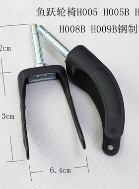 鱼跃轮椅配件原装钢前叉前轮支架8寸立轴固定H005B H006 H008 9B