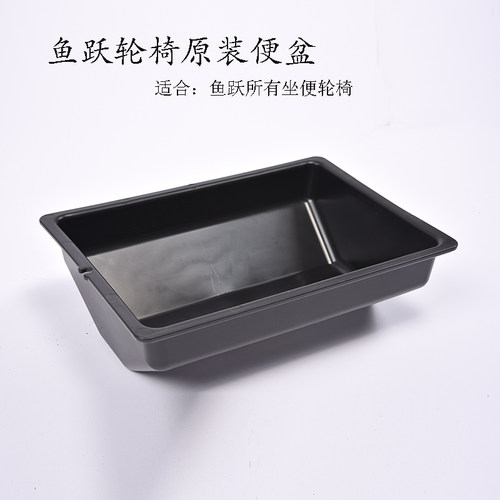 轮椅便盆质量怎么样 轮椅便盆口碑怎么样 小麦优选