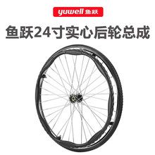 鱼跃轮椅20 22 24寸原装后轮配件铝合金大轱辘钢圈免充气实心通用