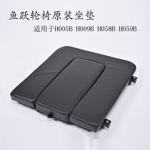 鱼跃轮椅车配件H005BH009B坐垫