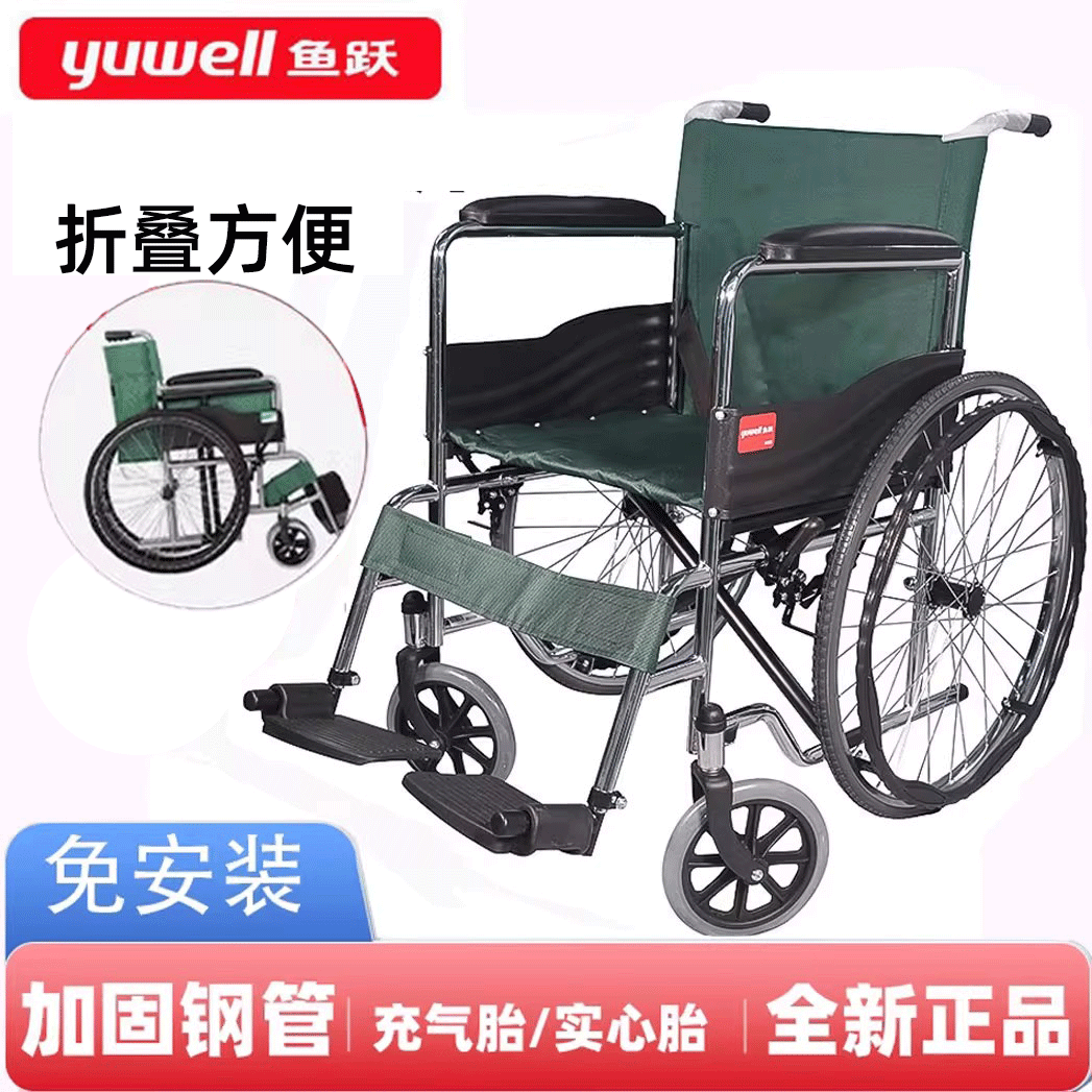 鱼跃轮椅H005轻便折叠老人残疾专用加宽代步手推车充气胎全新正品