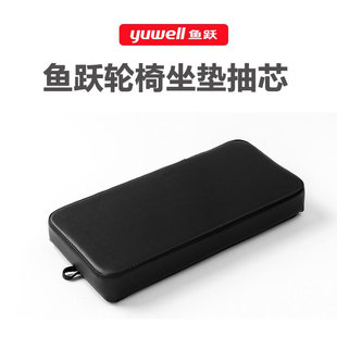 H008B黑色棕色配件 H005B 鱼跃轮椅车坐便坐垫抽芯H009B H059B