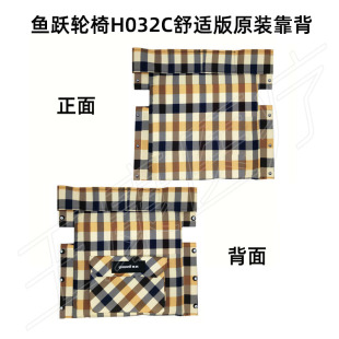 鱼跃轮椅车H032C舒适版坐垫靠垫原装配件 H032靠背垫原厂牛津布
