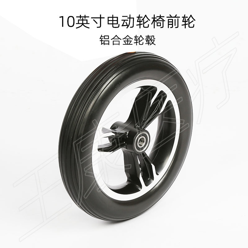 鱼跃电动轮椅配件 10寸铝合金轮毂前轮轱辘 十英寸尼龙轮毂PU轮