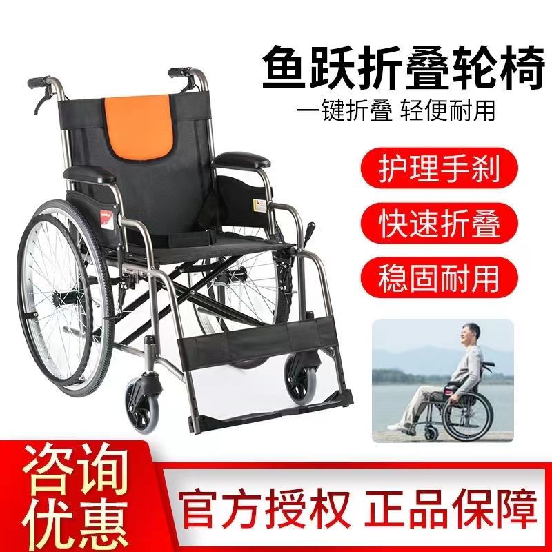 鱼跃轮椅车H062折叠轻便老年人多功能瘫痪残疾人代步手推车铝合金