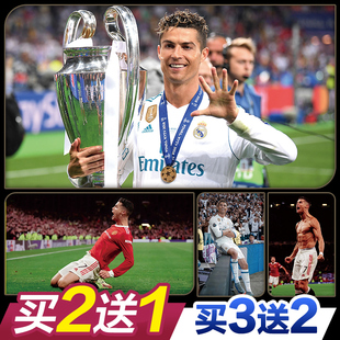 足球海报C罗墙贴欧冠世界杯葡萄牙卧室寝室宿舍装饰壁纸壁画自粘