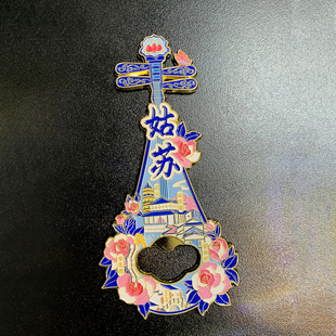 冰箱贴金属磁吸文创纪念品中国风江南苏州评弹琵琶开酒瓶器伴手礼