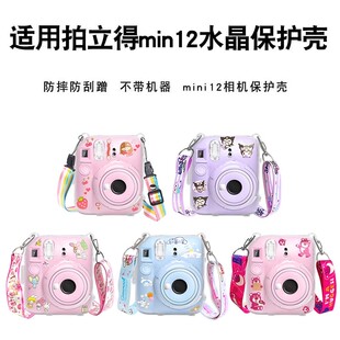 适用拍立得mini12保护壳instax富士mini11保护套SE透明保护水晶壳硅胶套相机包收纳包硬壳防摔防撞配相片收纳