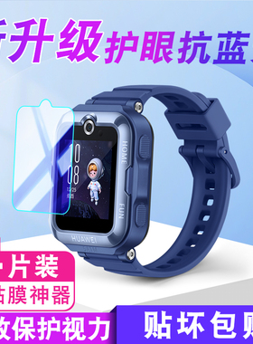 适用华为儿童手表4pro钢化膜3pro保护套4x电话手表5护眼5x保护膜5XPro软壳3x高清5活力版3/3S全屏蓝光贴膜