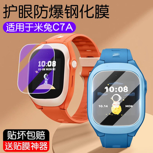 适用米兔C7A儿童学习手表6钢化膜米兔4C/5C/6C/U1钢化膜米兔4pro/4x/3c屏幕保护2贴膜全屏高清防爆防摔膜