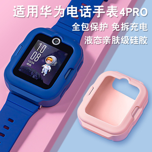 适用华为儿童手表5pro/4pro保护套电话手表华为手表5/4pro钢化膜硅胶表套专用保护壳华为4x保护套挂脖套配件