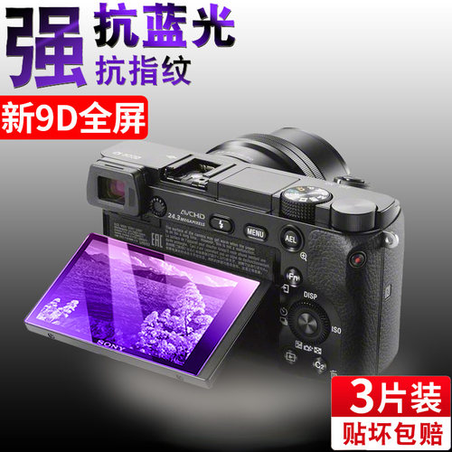 sony索尼相机钢化膜高透清晰