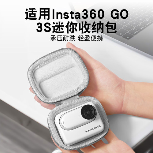 适用Insta360GO3/3S收纳包