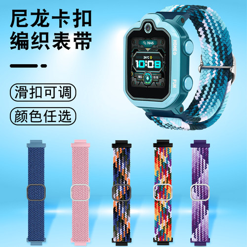 适用华为儿童手表3pro尼龙编织带