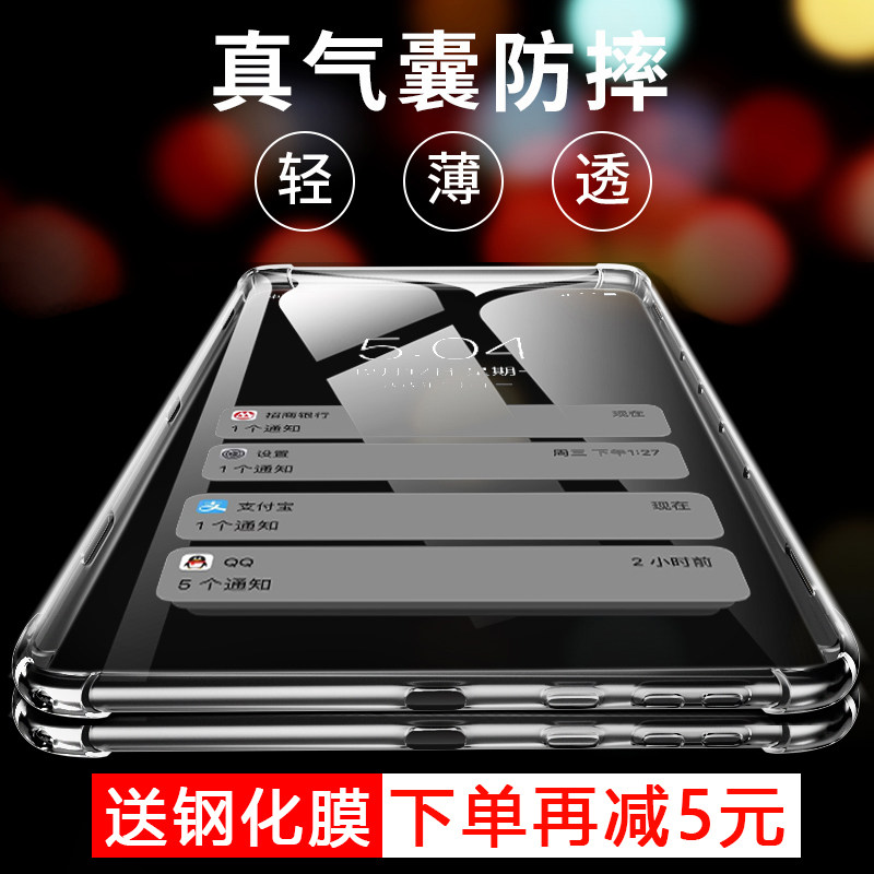 适用于华为平板m6保护套matepad1.4寸v6/m510.1电脑m3透明防摔10.8软壳