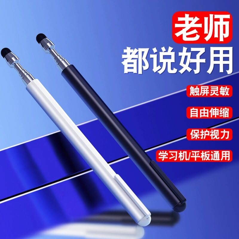 适用于名校堂早教伸缩笔r7s学习机r10儿童平板电脑宝宝专用学前儿童英语早教机幼婴儿故事机器人书写触控笔