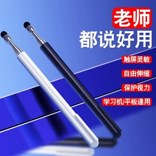 适用于名校堂早教伸缩笔r7s学习机r10儿童平板电脑宝宝专用学前儿童英语早教机幼婴儿故事机器人书写触控笔