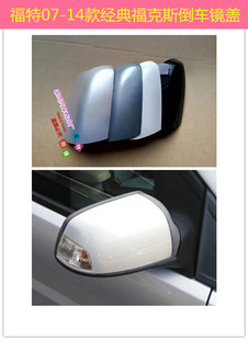 适配福特07 08 09 10 11款福克斯倒车镜盖 反光镜盖 后视镜盖外壳