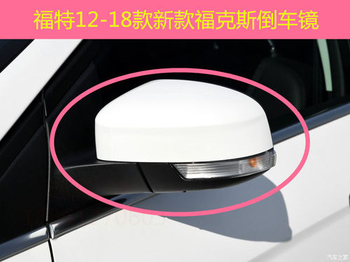 适配福特新款带漆总成倒车镜