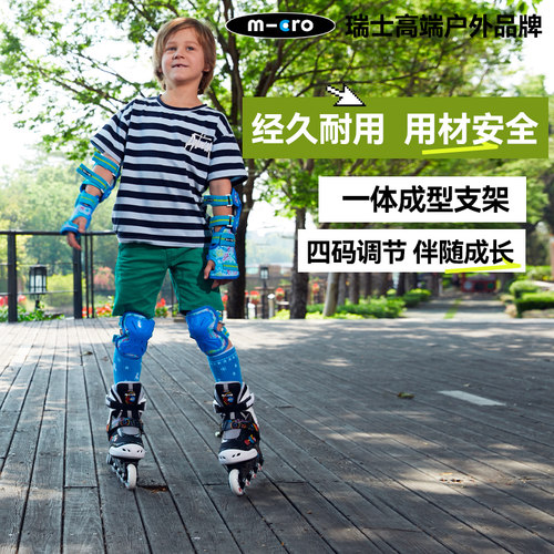 micro迈古儿童初学推荐溜冰鞋