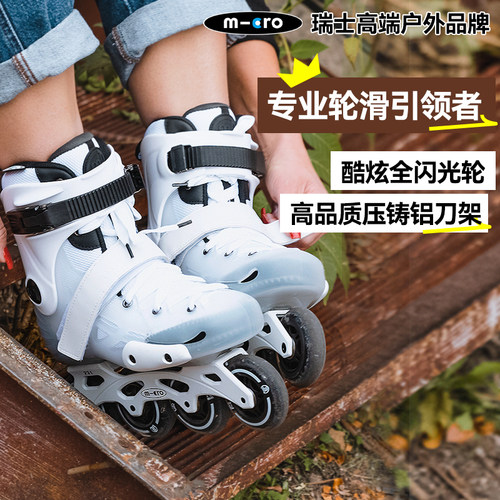 micro成人闪光休闲轮滑鞋