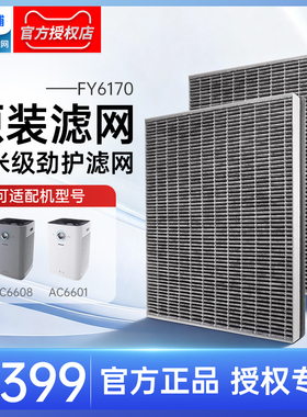飞利浦空气净化器滤网FY6170滤芯适配AC6601/6608/6606/6678原装