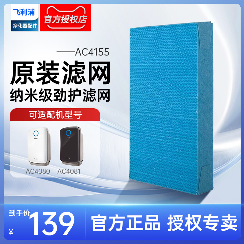 飞利浦空气净化器加湿过滤网