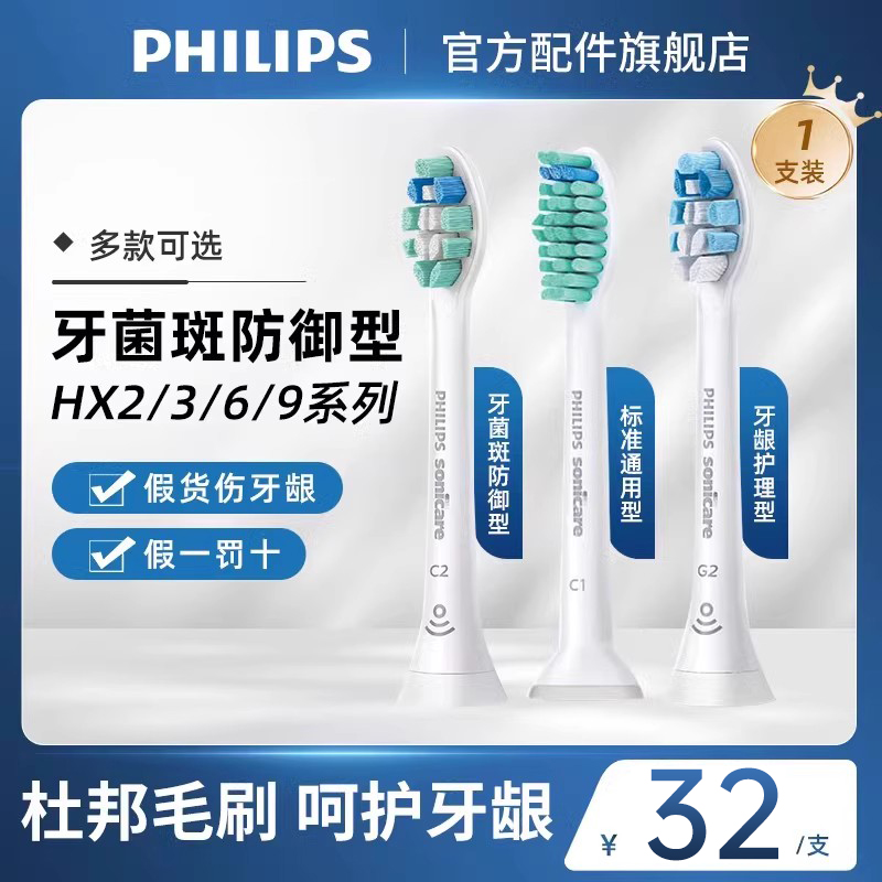 飞利浦电动牙刷头HX9021/9031/6011/HX2021替换HX6730/3226HX2421
