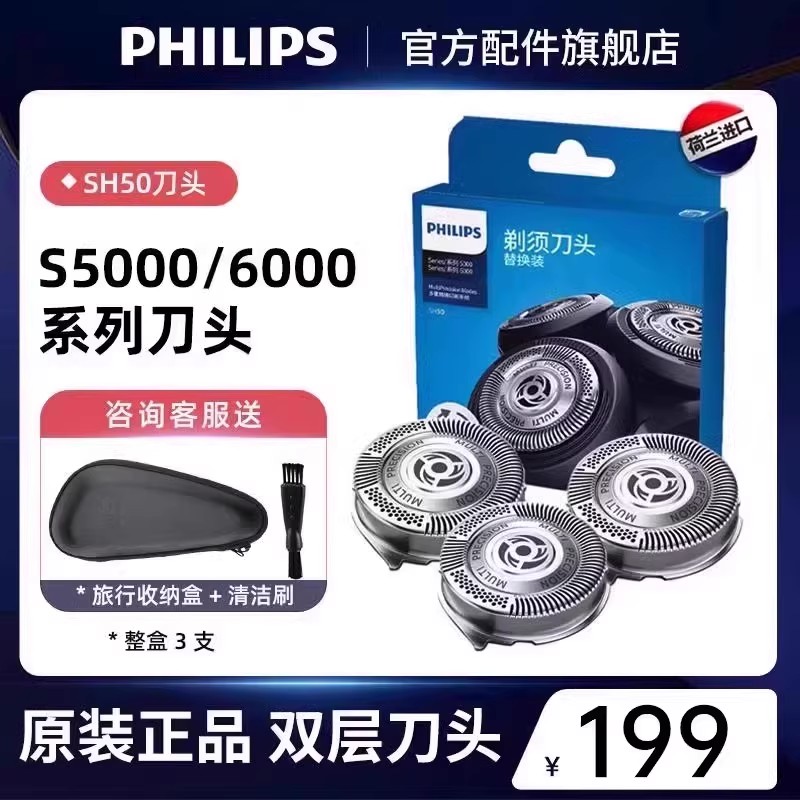 飞利浦系列原装剃须刀头hq50三只